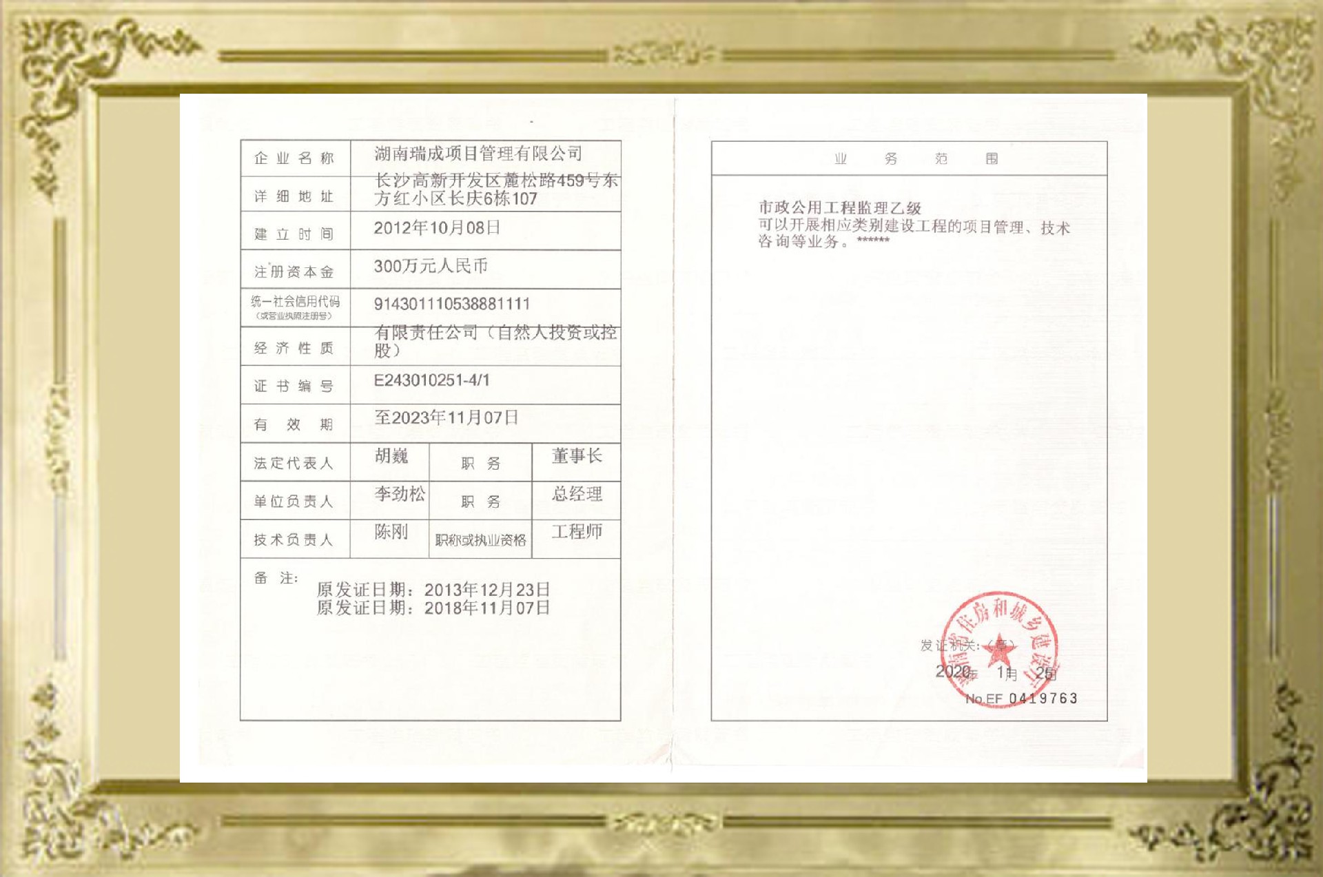 市政资质.jpg
