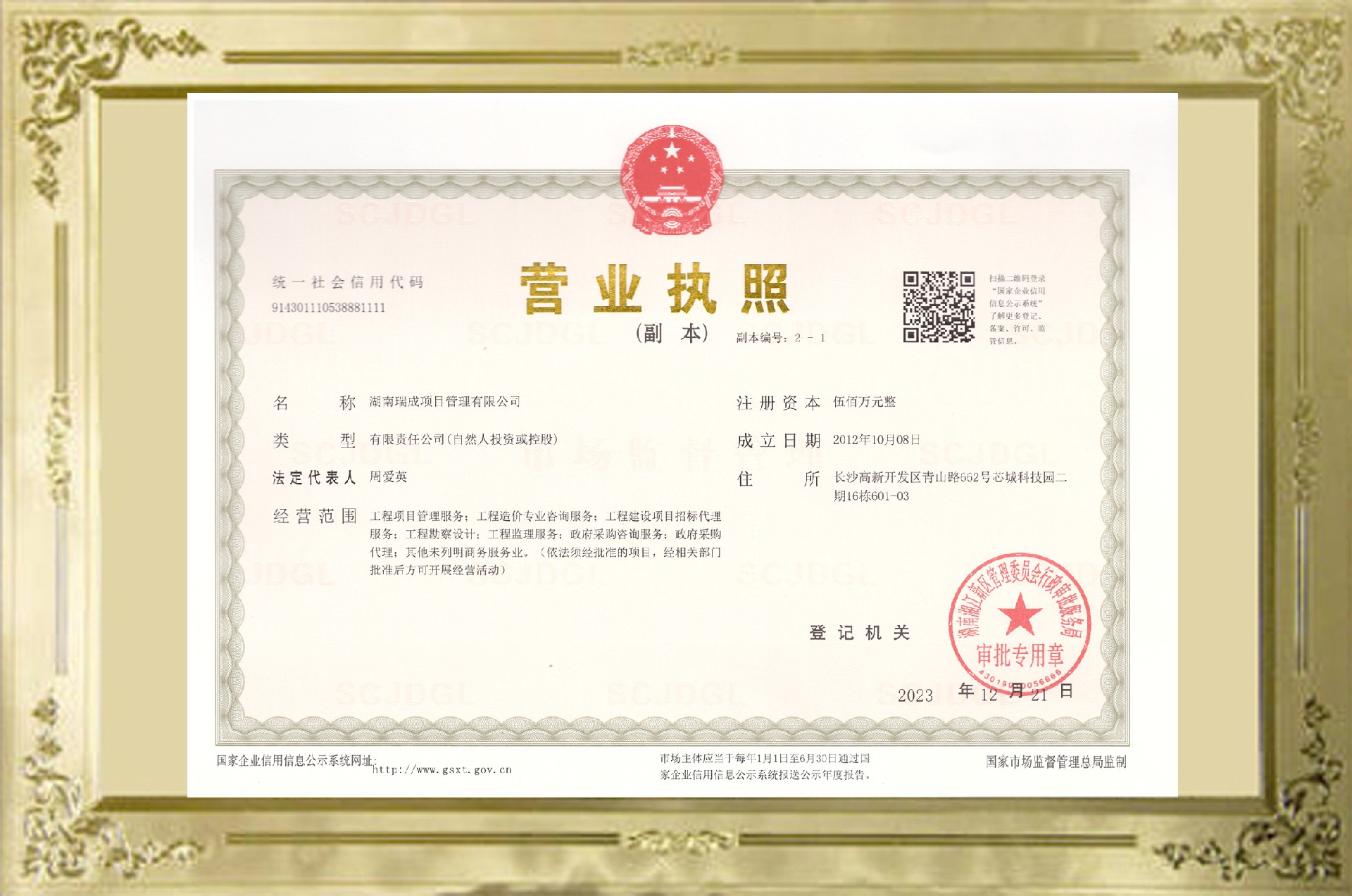 营业执照.jpg